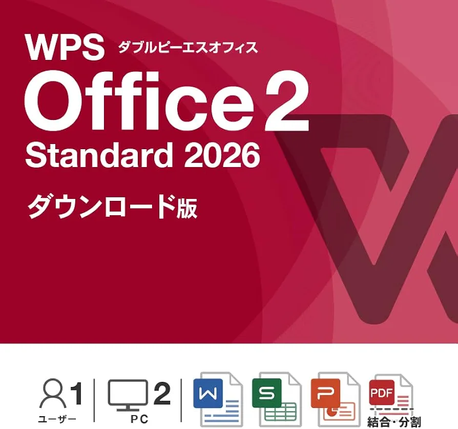 WPS Office2 for Windows 20枚セット WPS Office キングソフト KINGSOFT WPS 2 for Windows Standard